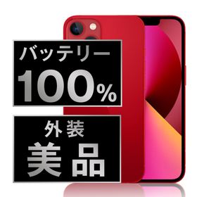 アップル(Apple)のバッテリー新品 iPhone13 128GB RED SIMフリー 本体 Aランク スマホ アイフォン アップル apple 【送料無料】 ip13mtm1768a(スマートフォン本体)