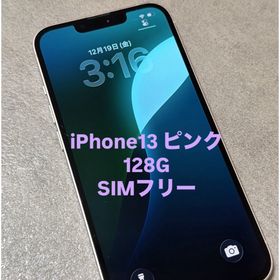 アイフォーン(iPhone)のiPhone13 ピンク 128G SIMフリー 背面ガラス割れあり(スマートフォン本体)