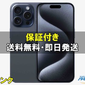 【中古】SIMフリー iPhone 15 Pro Max 256GB Blue [アップル]