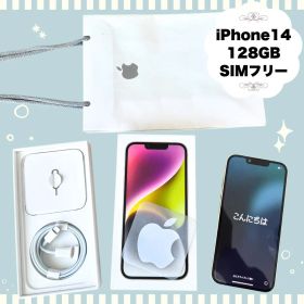 iPhone 14 128GB スターライト SIMフリー