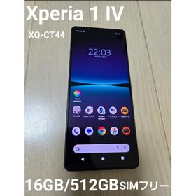 エクスペリア(Xperia)のSONY Xperia 1 Ⅳ XQ-CT44 ジャンク ブラック 512GB(スマートフォン本体)