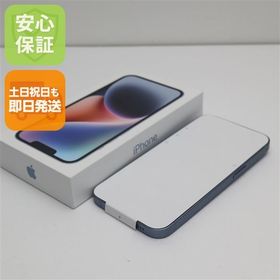 安心保証 新品未使用 SIMフリー iPhone14 128GB ブルー