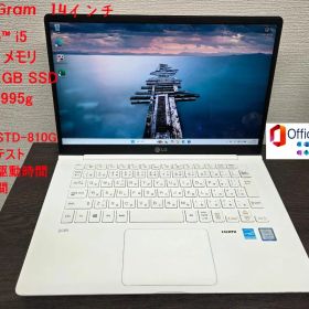 LG gram 14インチ/ i5 / 8Gb / 512Gb /おまけ付
