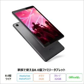 【マラソン限定 ポイントUP＆クーポン配布】 Lenovo Tab M8 (3rd Gen) タブレット ZA870041JP Android MediaTek Helio 3GB 32GB 8インチ 再生品Aランク