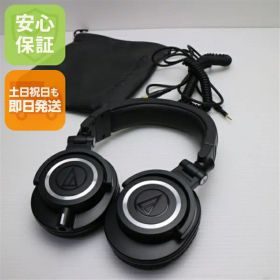 【中古】安心保証 超美品 ATH-M50xBT2 ブラック 本体 即日発送 土日祝発送OK あす楽