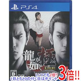 【いつでも2倍！1日と5.0のつく日、18日は3倍！】【中古】龍が如く極 PS4 説明書なし