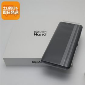 新品未使用 Rakuten Hand ブラック 即日発送 スマホ 白ロム 楽天 あすつく 土日祝発送OK