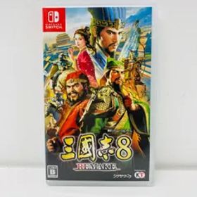 三國志８リメイク ～ Switch 封入特典付】【Switch】三國志8 REMAKE with パワーアップキット 通常