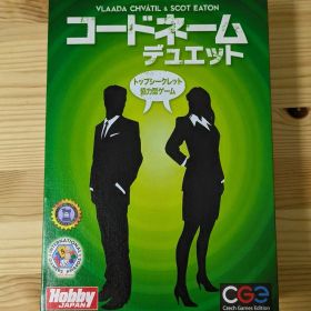 コードネーム デュエット 日本語版