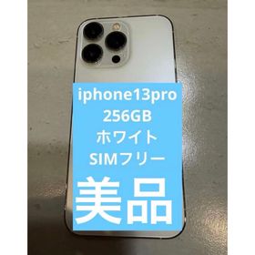 アップル(Apple)のアップル iPhone13 Pro 256GB シルバー SIMフリー(スマートフォン本体)