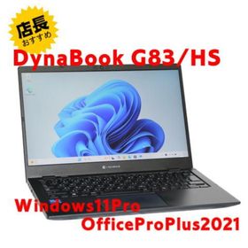 ダイナブック(dynabook)の【整備済み品】美品 Dynabook G83/HS Win11＆Office③(ノートPC)