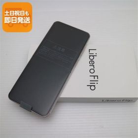 新品未使用 SIMフリー Libero Flip ゴールド スマホ ZTE 即日発送 あすつく 土日祝発送OK