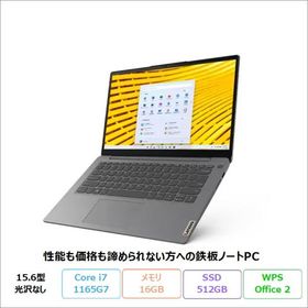 Lenovo IdeaPad Slim 360i ノートパソコン 82H803GJJP Windows11 Office付き Core i7-1165G7 メモリ16GB SSD512GB 15.6インチ 再生品Aランク