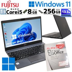 タッチパネル液晶 中古パソコン Microsoft Office付き 富士通 LIFEBOOK U938/S Windows11 Pro Core i5 8350U メモリ 8GB SSD 256GB 13.3型 13インチ B5 本体 3ヶ