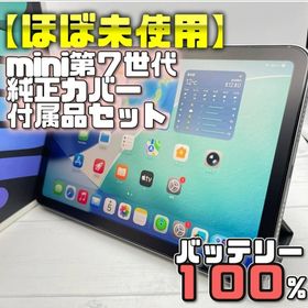 アップル(Apple)の保証あり【ほぼ未使用】iPad mini A17 Pro 純正カバー＋付属品(タブレット)