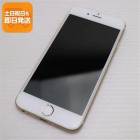 超美品 SIMフリー iPhone6S 64GB ゴールド 即日発送 スマホ Apple 本体 白ロム あすつく 土日祝発送OK