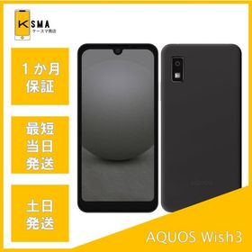 美品 AQUOS wish3 A303SH ブラック SIMフリー Aランク