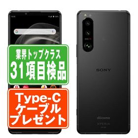SO-53B Xperia 5 III フロストブラック SIMフリー ドコモ 中古 スマホ 本体 良品 7日間返品OK あすつく so53bbk7mtm