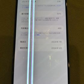 iPhone 16 plus 256GB 画面割れ等有