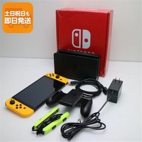 美品 Nintendo Switch 有機ELモデル 中古 あすつく 土日祝発送OK