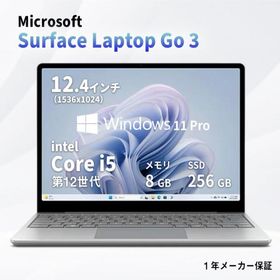 新品 マイクロソフト Microsoft Surface Laptop Go 3 ノートパソコン タッチパネル Core i5 メモリ8GB SSD256GB 12.4インチ 軽量 ノートPC Windows11Pro 1年保証