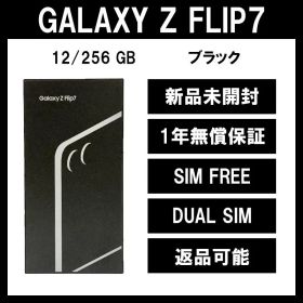 Galaxy Z FLIP7 256GB ブラックSIMフリー【新品】