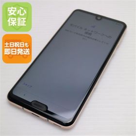 シャープ(SHARP)の超美品 SHV44 AQUOS R3 ピンクアメジスト M777(スマートフォン本体)