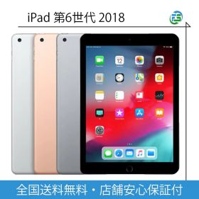 iPad 第6世代 2018年 Wi-Fi/Cellularモデル 32/128GB シルバー ゴールド スペースグレイ あす楽 送料無料 タブレット アイパッド アップル apple
