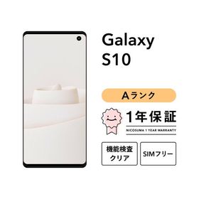 【中古】Galaxy S10 128GB Aランク スマホ スマートフォン 本体 SIMフリー docomo au softbank 美品 リファービッシュ 認定整備済品 整備済み品 白ロム