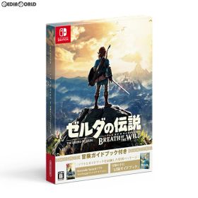 【中古】[Switch] ゼルダの伝説 ブレス オブ ザ ワイルド 〜冒険ガイドブック付き〜 任天堂 (20181109)