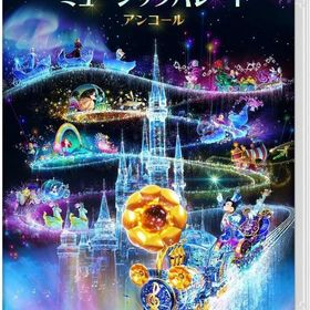 ディズニー ミュージックパレード アンコール ニンテンドースイッチソフト