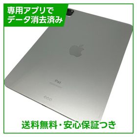 【バッテリー94%】iPadPro 第3世代 11インチ Wi－Fi 128GB シルバー