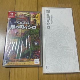 switch ソフト クレヨンしんちゃん 炭の町のシロ