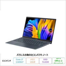 ASUS ZENBOOK 13 ノートパソコン UX325E Win11Home WPSOffice付き Core i7 1165G7 16GB SSD512GB 13.3インチ リファビッシュBランク