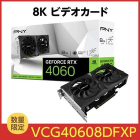 PNY GeForce RTX 4060 8GB VERTO ダブルファン VCG40608DFXPB1 VD8564 [CIExp 8GB] ビデオカード グラフィックスボード