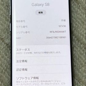ア*ン様 ヒ*ウ様 SIMフリー Samsung Galaxy S8 SCV36