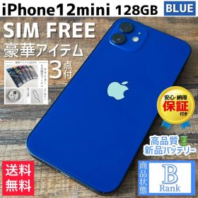 iPhone12mini 本体 Blue 128GB SIMフリー