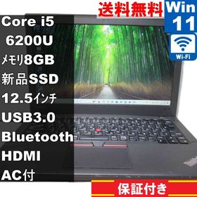 【中古】 Lenovo ThinkPad X260 20F5-A003JP 新品SSD搭載 Core i5 6200U Windows11 Pro Wi-Fi 長期保証 [94954]
