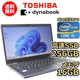 ノートパソコン 中古 ハイスペック dynabook G83/KW 第12世代 Core i5 メモリ16GB SSD256GB Windows11 カメラ C