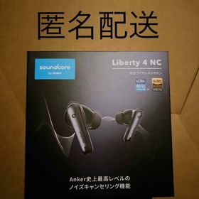サウンドコア(soundcore)のAnker soundcore イヤホン LIBERTY 4 NC BLACK(ヘッドフォン/イヤフォン)