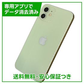 iPhone 12 128GB グリーン SIMフリー au版
