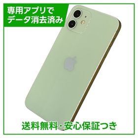 【バッテリー80%】iPhone 12 128GB グリーン SIMフリー Yモバイル版