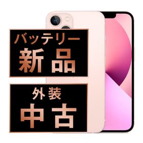 アップル(Apple)のバッテリー新品 iPhone13 512GB ピンク SIMフリー 本体 スマホ アイフォン アップル apple 【送料無料】 ip13mtm1699a(スマートフォン本体)