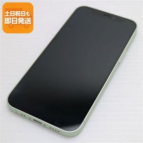 超美品 SIMフリー iPhone12 mini 128GB グリーン 即日発送 スマホ 白ロム Apple あすつく 土日祝発送OK