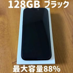 【美品】iPhone15 128GB 本体 ブラック 箱あり ジャンク アップル