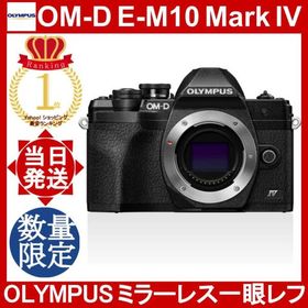 OLYMPUS OM-D E-M10 Mark IV ボディ ブラック オリンパス ミラーレス一眼 本体 OM 小型軽量一眼 イメージセンサー 画像処理エン ジン ボディー内5軸手ぶれ補正