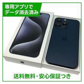 【バッテリー87%】iPhone 15ProMax 256GB ブルーチタニウム SIMフリー