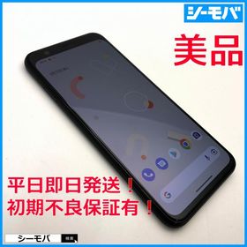 スマホ Google Pixel 4 SIMフリー softbank ホワイト 64GB 美品 ソフトバンク android アンドロイド RUUN16785