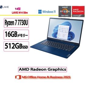 NEC(日本電気) ノートパソコン NEC LAVIE N14 Slim N1475/HAL PC-N1475HAL [ネイビーブルー]/Ryzen 7/16GB/512GB/MS Office Home and Business 2021/新品