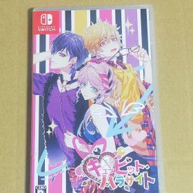 キューピット・パラサイト キュピパラ